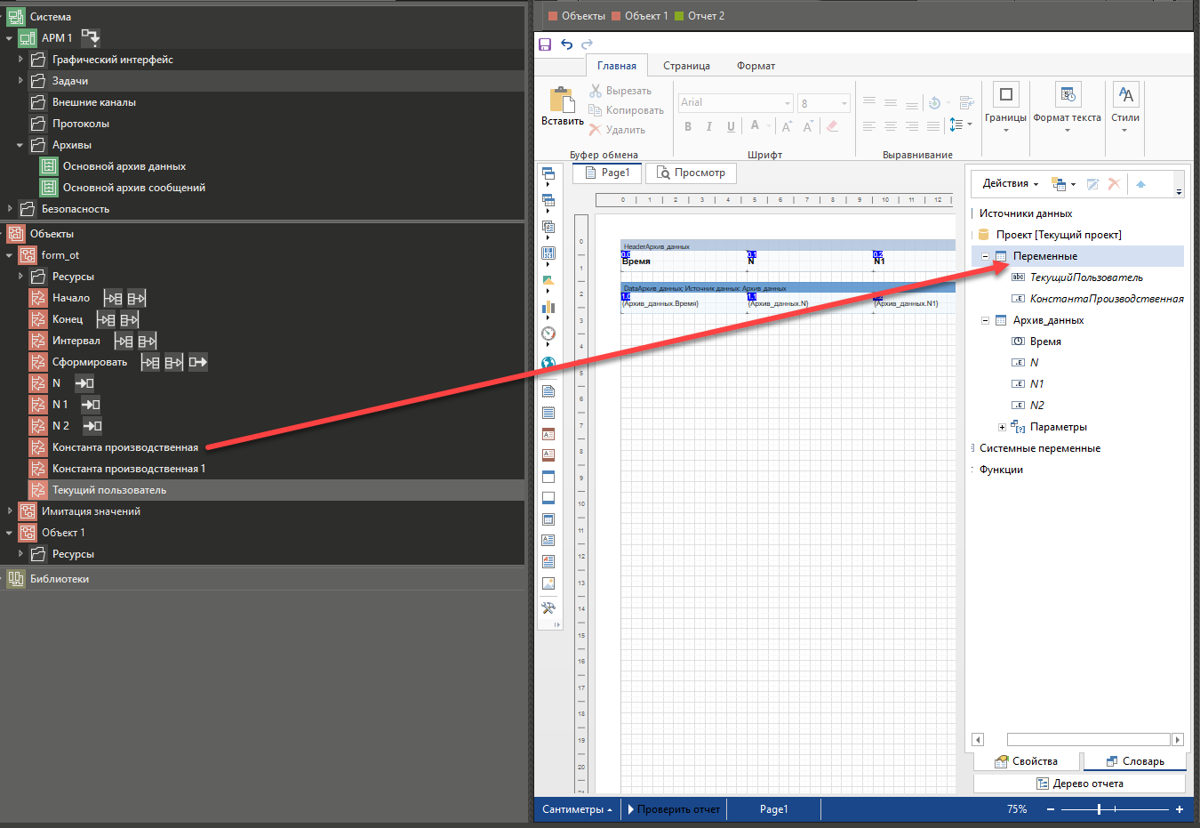 peremennye_istochnik_tekushiy_proect