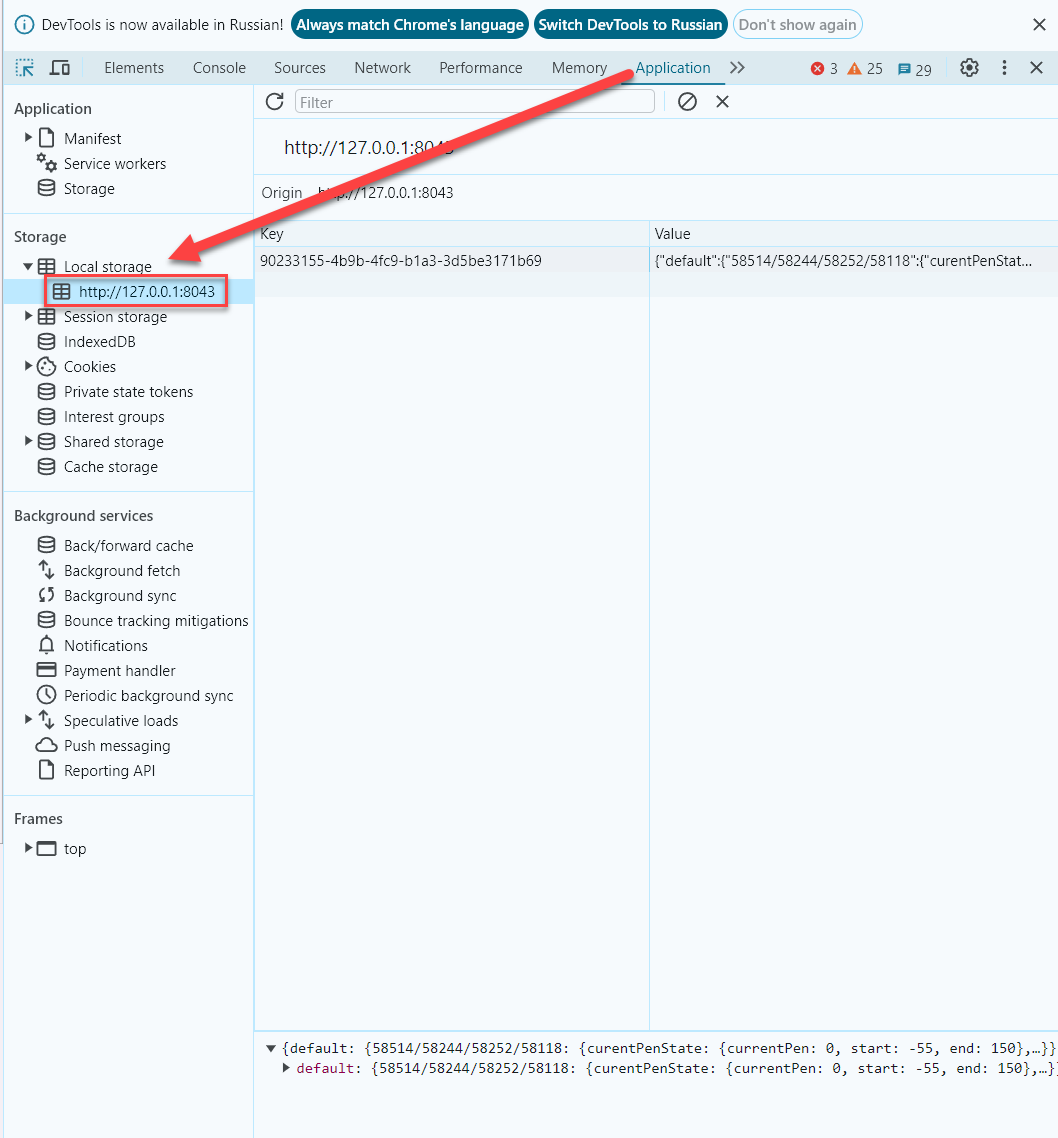 perenos_grup_naborov_periev_iz_trenda_3