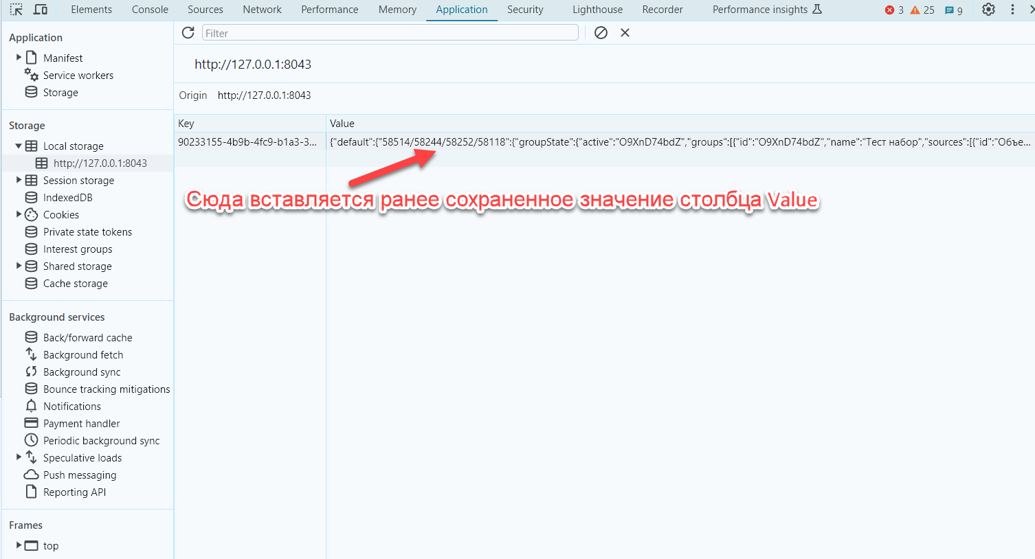 perenos_grup_naborov_periev_iz_trenda_6