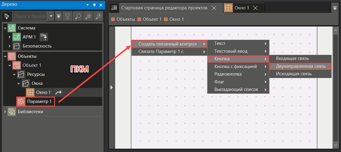 Peretaskivanie_peremennoy_na_okno_s_uderjaniem_PK_1