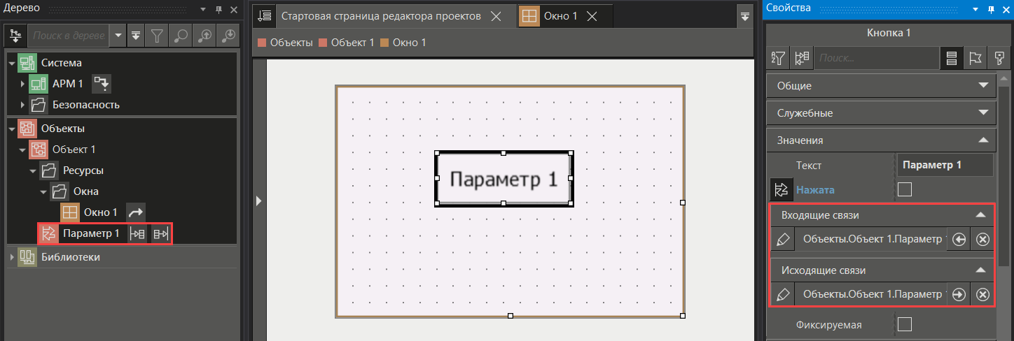 Peretaskivanie_peremennoy_na_okno_s_uderjaniem_PK_2