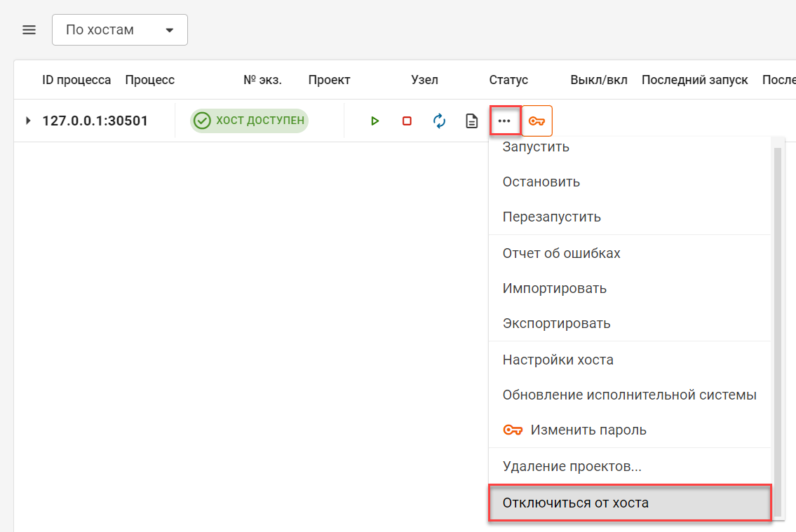 Podklyuchenie_hosta_3