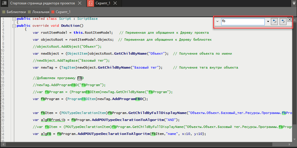 Poisk_i_zamena_v_tekste_C
