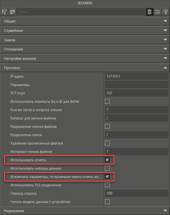 poluchenie_otchetov_ot_ustr_IEC61850