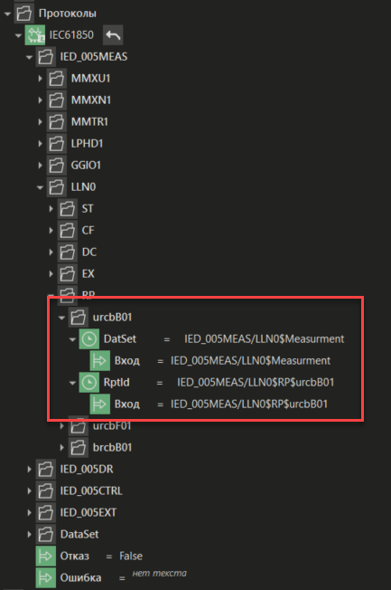 poluchenie_otchetov_ot_ustr_IEC61850_1