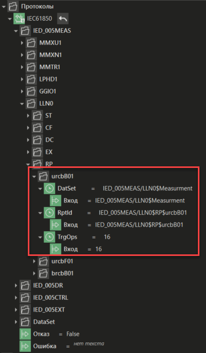 poluchenie_otchetov_ot_ustr_IEC61850_2