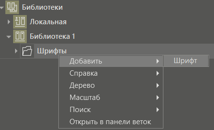 Polzovatelkiy_shrift_3