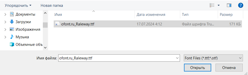 Polzovatelkiy_shrift_4