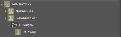 Polzovatelkiy_shrift_5