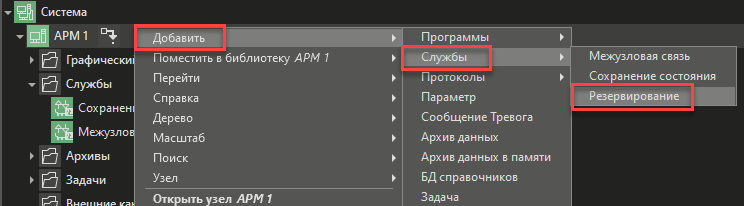 Poryadok_sinhronizaci_archive_data_reservirovanii_1