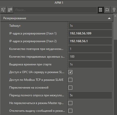 Poryadok_sinhronizaci_archive_data_reservirovanii_2