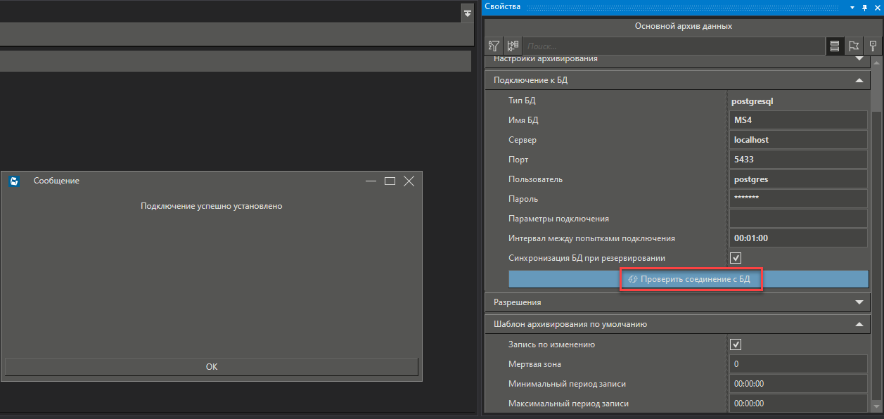 Poryadok_sinhronizaci_archive_data_reservirovanii_5