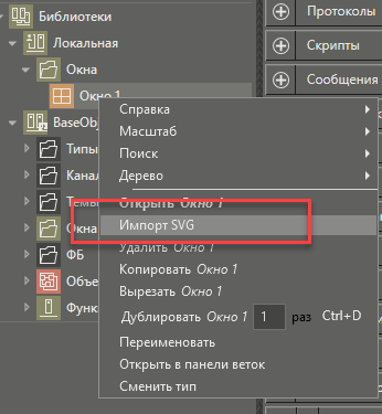 primer_importa_svg_1
