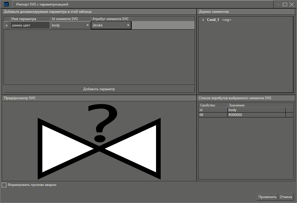 primer_importa_svg_3
