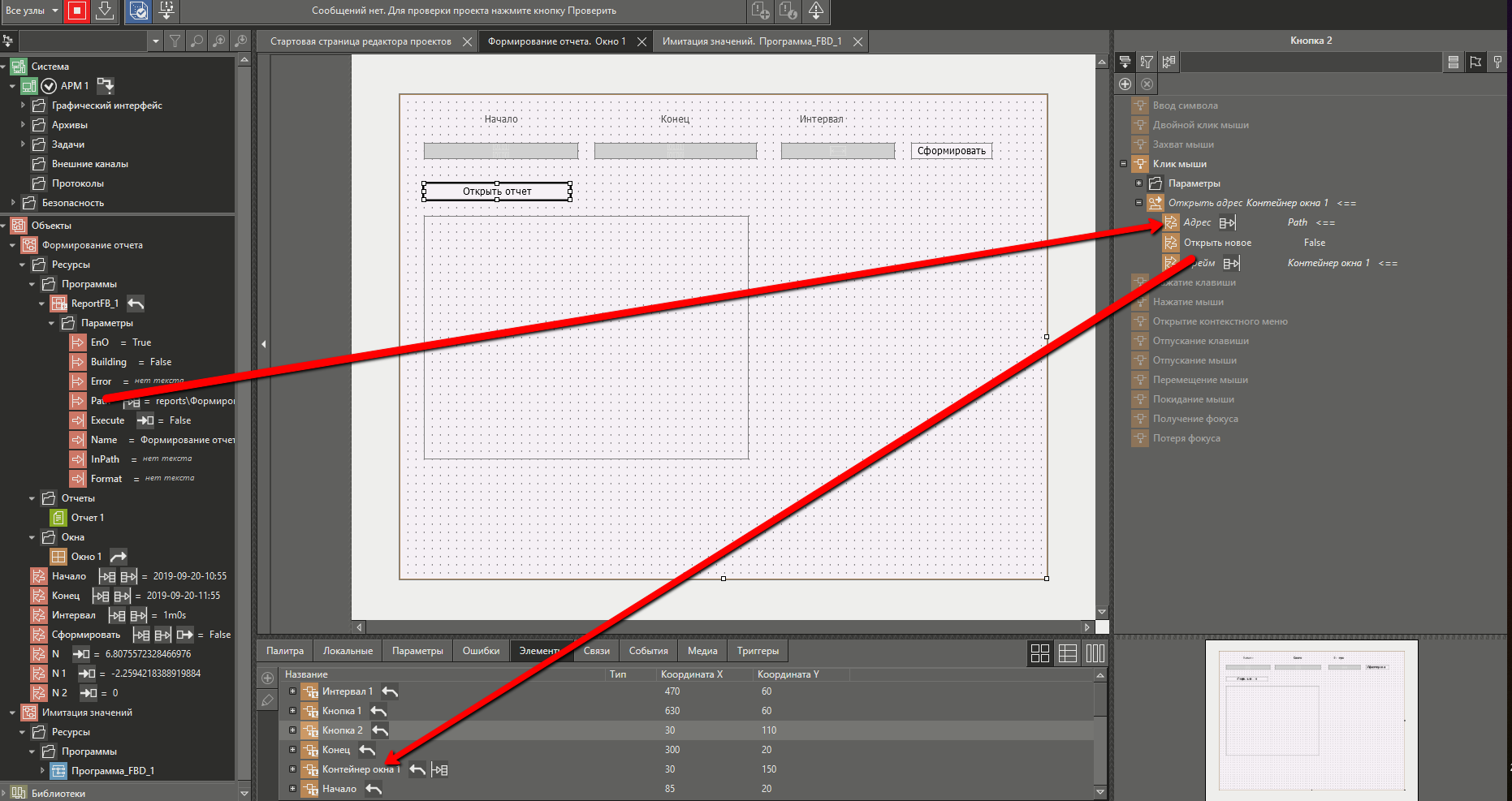primer_sozd_otcheta_4