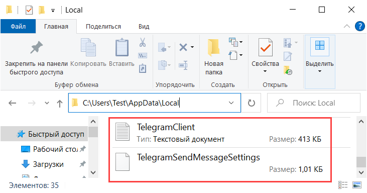 Primer_vzaimodejstviay_MasterSCADA_4D_s_API_Telegram_10