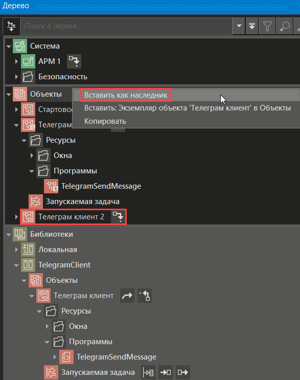 Primer_vzaimodejstviay_MasterSCADA_4D_s_API_Telegram_11