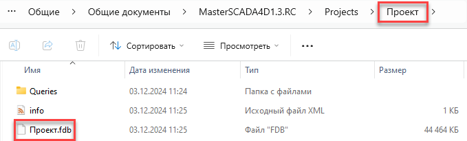 proekt_v_MasterSCADA
