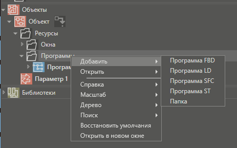 programmy_objectov