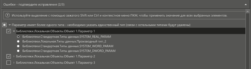 proverka_celostnosti_proekta_3