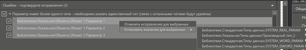 proverka_celostnosti_proekta_5