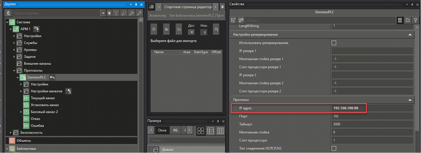 proverka_svyasi_SiemensPLC
