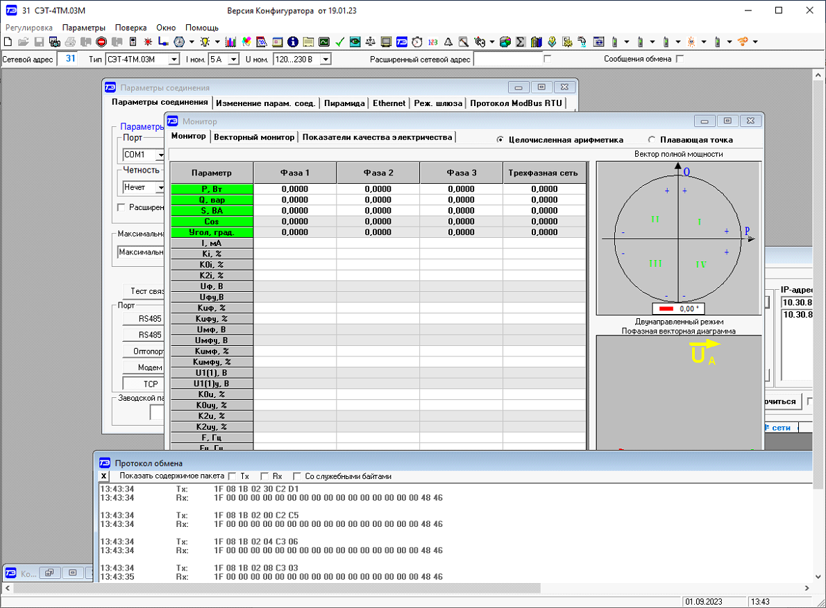proverka_svyazi_s_ustroistvom_SET4_2
