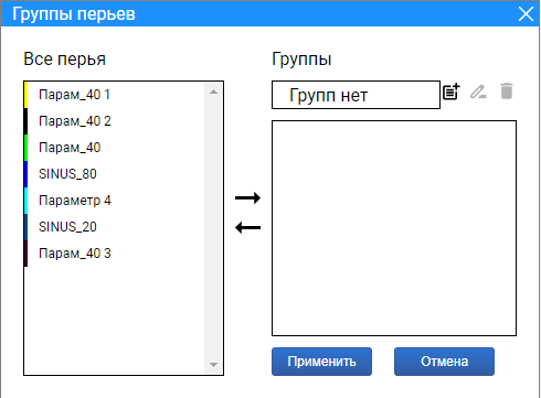 rabota_s_gruppami_periev_1
