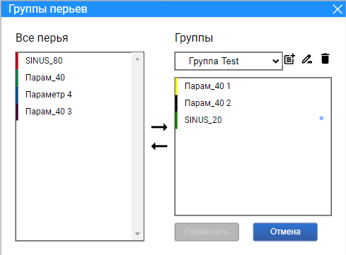 rabota_s_gruppami_periev_10