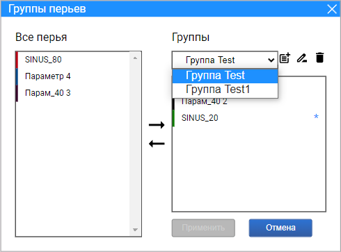 rabota_s_gruppami_periev_11