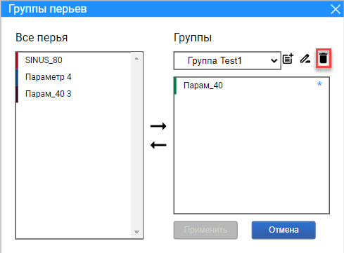 rabota_s_gruppami_periev_12