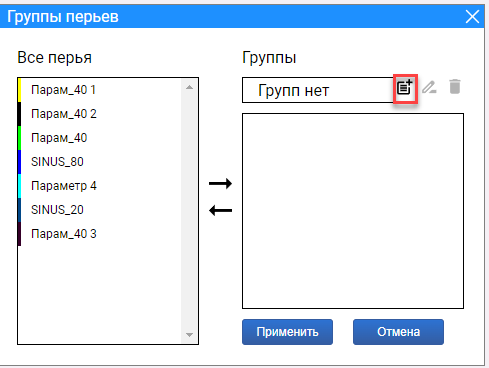 rabota_s_gruppami_periev_2