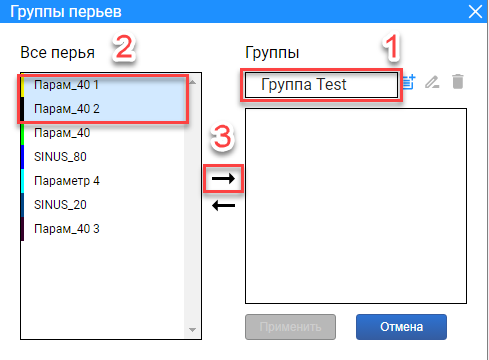 rabota_s_gruppami_periev_3