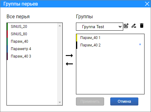 rabota_s_gruppami_periev_4