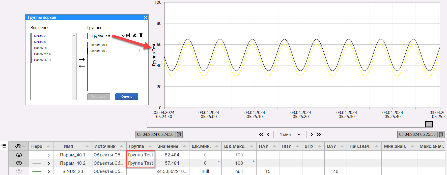 rabota_s_gruppami_periev_7