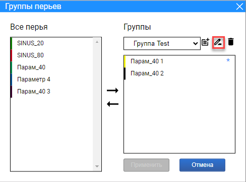 rabota_s_gruppami_periev_8