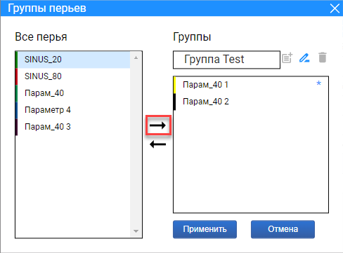 rabota_s_gruppami_periev_9