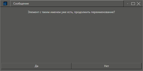 rabota_s_imenami_elem