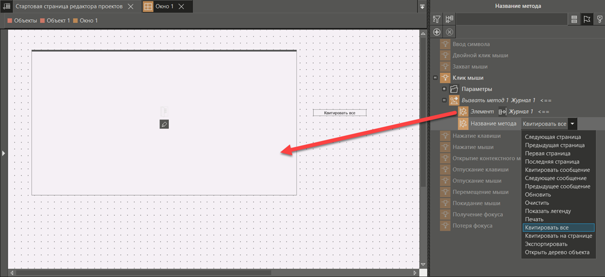 rabota_s_jurnal_v_RT_1
