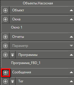 rabota_s_soobcheniyami