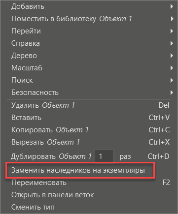 rabota_s_tipom_objecta_2