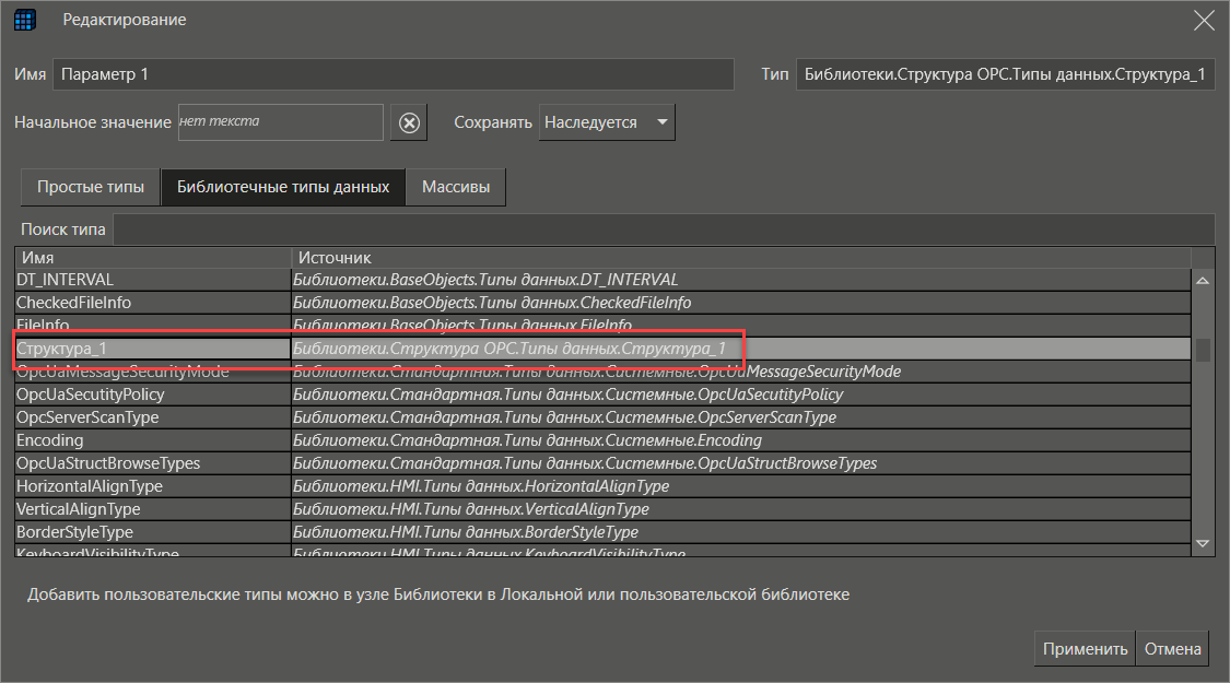rabota_so_slozhnimy_typami_dannih_2