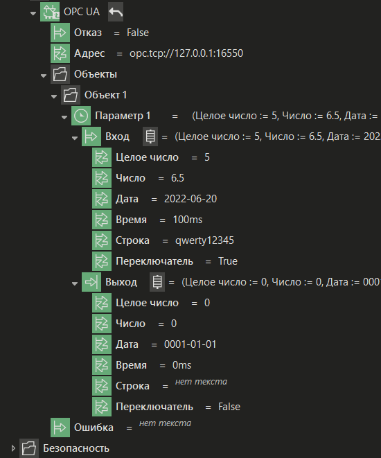 rabota_so_slozhnimy_typami_dannih_5