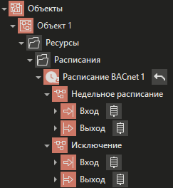 raspisanie_BACnet_1