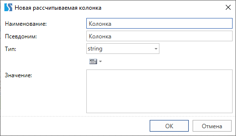 rassch_kolonka)dannyh