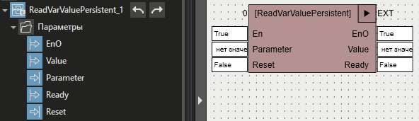 ReadVarValuePersistent_1