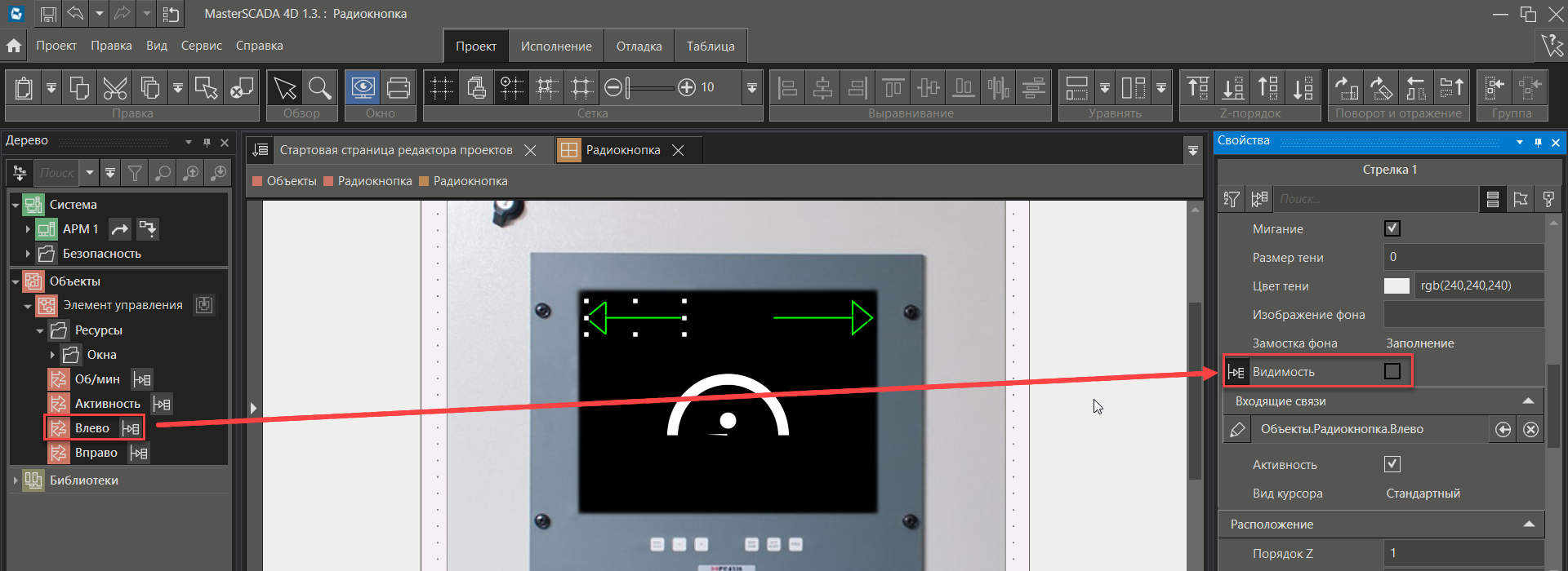 Recomend_po_rab_s_radioknopkoy_11