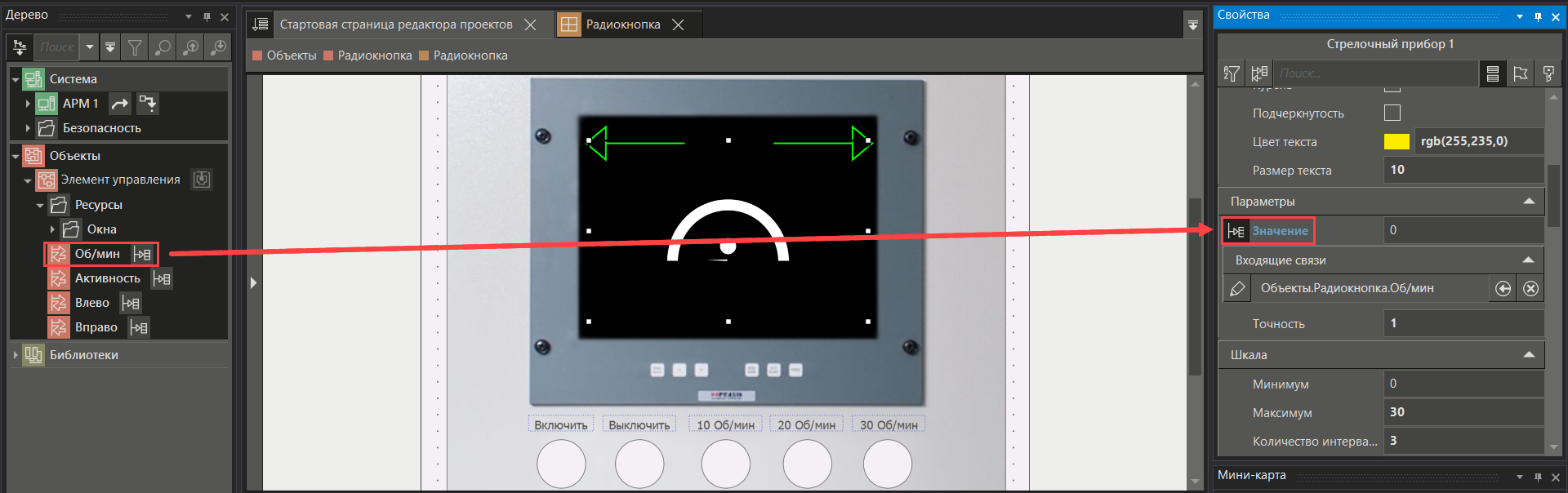 Recomend_po_rab_s_radioknopkoy_12