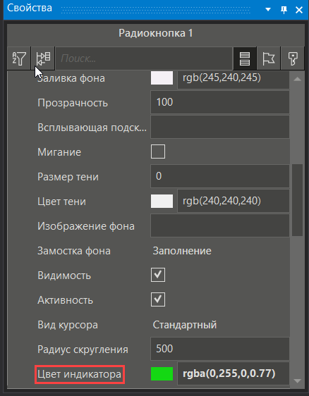 Recomend_po_rab_s_radioknopkoy_15