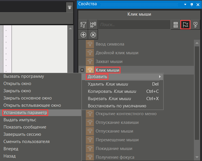 Recomend_po_rab_s_radioknopkoy_16